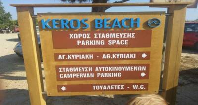 Πρόστιμο 10.000 επέβαλε η Περιφέρεια Βορείου Αιγαίου στο Δήμο Λήμνου