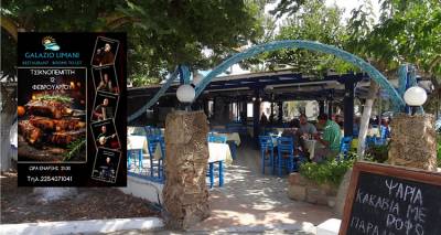 &Tau;&eta;&nu; &Tau;&sigma;&iota;&kappa;&nu;&omicron;&pi;έ&mu;&pi;&tau;&eta; &sigma;&tau;&omicron; &Gamma;&alpha;&lambda;ά&zeta;&iota;&omicron; &Lambda;&iota;&mu;ά&nu;&iota; &theta;&alpha; &sigma;&upsilon;&nu;&alpha;&nu;&tau;&eta;&theta;&epsilon;ί&tau;&epsilon; &mu;&epsilon; &tau;&omicron; &alpha;&pi;ό&lambda;&upsilon;&tau;&omicron; &gamma;&lambda;έ&nu;&tau;&iota;!