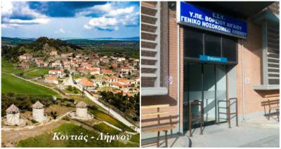 Δωρεά 300 μασκών στο Νοσοκομείο Λήμνου από τον Σύλλογο Γονέων Δημοτικού και Νηπιαγωγείου Σχολείου Κοντιά