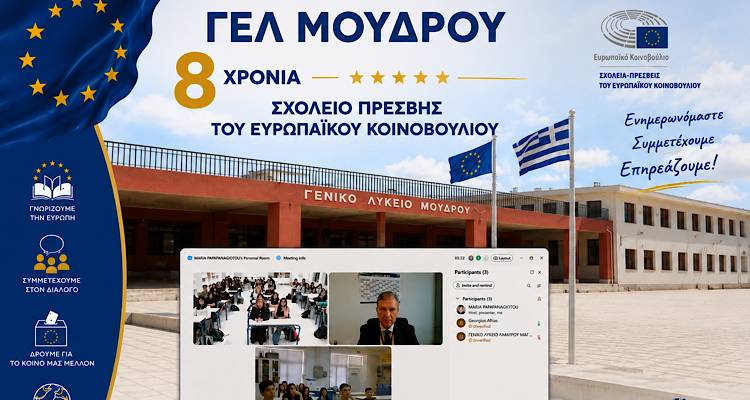 &Gamma;&Epsilon;&Lambda; &Mu;&omicron;ύ&delta;&rho;&omicron;&upsilon;: &Omicron;&kappa;&tau;ώ &chi;&rho;ό&nu;&iota;&alpha; &sigma;&tau;&eta;&nu; &laquo;&kappa;&alpha;&rho;&delta;&iota;ά&raquo; &tau;&omicron;&upsilon; &epsilon;&upsilon;&rho;&omega;&pi;&alpha;ϊ&kappa;&omicron;ύ &delta;&iota;&alpha;&lambda;ό&gamma;&omicron;&upsilon; &mu;έ&sigma;&alpha; &alpha;&pi;ό &tau;&omicron; &pi;&rho;ό&gamma;&rho;&alpha;&mu;&mu;&alpha; EPAS