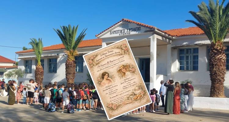 &Alpha;&tau;&sigma;&iota;&kappa;ή: &Mu;&iota;&alpha; &xi;&epsilon;&chi;&omega;&rho;&iota;&sigma;&tau;ή &epsilon;&kappa;&delta;ή&lambda;&omega;&sigma;&eta; &alpha;&phi;&iota;&epsilon;&rho;&omega;&mu;έ&nu;&eta; &sigma;&tau;&eta; &gamma;&upsilon;&nu;&alpha;ί&kappa;&alpha; &kappa;&alpha;&iota; &tau;&eta; &mu;&eta;&tau;έ&rho;&alpha; &alpha;&pi;ό &tau;&omicron;&nu; &Sigma;ύ&lambda;&lambda;&omicron;&gamma;&omicron; &Gamma;&omicron;&nu;έ&omega;&nu;