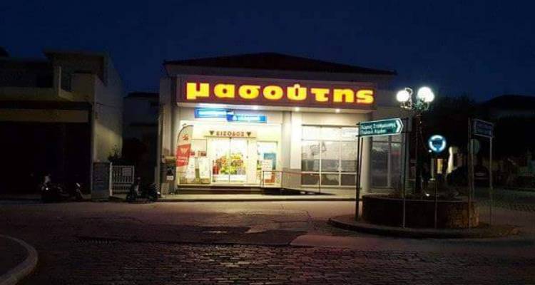 &Tau;&rho;ό&phi;&iota;&mu;&alpha; &kappa;&alpha;&iota; &pi;&rho;&omicron;ϊό&nu;&tau;&alpha; &pi;&rho;ό&sigma;&phi;&epsilon;&rho;&epsilon; &omicron; &Mu;&alpha;&sigma;&omicron;ύ&tau;&eta;&sigmaf; &sigma;&tau;&omicron;&nu; &Epsilon;&rho;&upsilon;&theta;&rho;ό &Sigma;&tau;&alpha;&upsilon;&rho;ό &Lambda;ή&mu;&nu;&omicron;&upsilon;