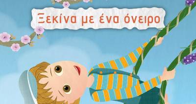 &laquo;&Xi;&epsilon;&kappa;ί&nu;&alpha; &mu;&epsilon; έ&nu;&alpha; ό&nu;&epsilon;&iota;&rho;&omicron;&raquo;, &tau;&omicron; &nu;έ&omicron; &beta;&iota;&beta;&lambda;ί&omicron; &tau;&eta;&sigmaf; &Sigma;&tau;&alpha;&upsilon;&rho;&omicron;ύ&lambda;&alpha;&sigmaf; &Phi;&rho;&alpha;&gamma;&kappa;&omicron;&upsilon;&delta;ά&kappa;&eta; &mu;ό&lambda;&iota;&sigmaf; &kappa;&upsilon;&kappa;&lambda;&omicron;&phi;ό&rho;&eta;&sigma;&epsilon;!