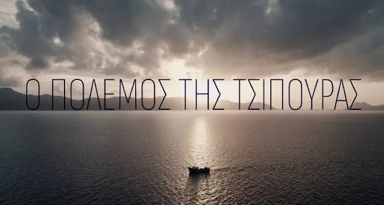 Ο ακήρυχτος «Πόλεμος της Τσιπούρας» μεταξύ Ελλήνων και Τούρκων ψαράδων - Λιγοστεύουν τα ψάρια, εξαφανίζονται τα σφουγγάρια