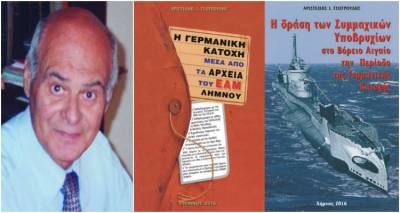 &Omicron; &Lambda;&eta;&mu;&nu;&iota;ό&sigmaf; &sigma;&upsilon;&gamma;&gamma;&rho;&alpha;&phi;έ&alpha;&sigmaf; &Alpha;&rho;&iota;&sigma;&tau;&epsilon;ί&delta;&eta;&sigmaf; &Iota;. &Tau;&sigma;&omicron;&tau;&rho;&omicron;ύ&delta;&eta;&sigmaf; &pi;&alpha;&rho;&omicron;&upsilon;&sigma;&iota;ά&zeta;&epsilon;&iota; &tau;&alpha; &beta;&iota;&beta;&lambda;ί&alpha; &tau;&omicron;&upsilon; &sigma;&tau;&omicron;&nu; &Iota;&alpha;&nu;ό
