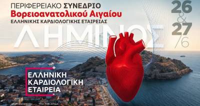 &Alpha;&pi;ό &tau;&eta;&nu; &pi;&rho;ό&lambda;&eta;&psi;&eta; &mu;έ&chi;&rho;&iota; &tau;&eta;&nu; &tau;&epsilon;&chi;&nu;&eta;&tau;ή &nu;&omicron;&eta;&mu;&omicron;&sigma;ύ&nu;&eta; | &Tau;&omicron; &pi;&lambda;ή&rho;&epsilon;&sigmaf; &pi;&rho;ό&gamma;&rho;&alpha;&mu;&mu;&alpha; &tau;&omicron;&upsilon; &Kappa;&alpha;&rho;&delta;&iota;&omicron;&lambda;&omicron;&gamma;&iota;&kappa;&omicron;ύ &Sigma;&upsilon;&nu;&epsilon;&delta;&rho;ί&omicron;&upsilon; &pi;&omicron;&upsilon; &xi;&epsilon;&kappa;&iota;&nu;ά&epsilon;&iota; &alpha;ύ&rho;&iota;&omicron; &sigma;&tau;&eta; &Lambda;ή&mu;&nu;&omicron;