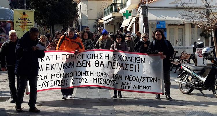 ΕΛΜΕ Λήμνου για το ν/σ για την επαγγελματική εκπαίδευση: «Ήρθε σαν ραβασάκι απ’ τις εργοδοτικές Ενώσεις»