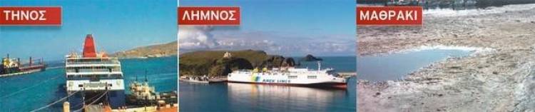 Κρουαζιέρα: Δημοσίευμα του «Έθνους» συγκαταλέγει το λιμάνι της Λήμνου στα προβληματικά λιμάνια της χώρας