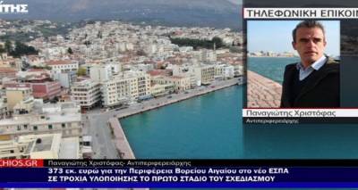 373 &epsilon;&kappa;. &epsilon;&upsilon;&rho;ώ &gamma;&iota;&alpha; &tau;&eta;&nu; &Pi;&epsilon;&rho;&iota;&phi;έ&rho;&epsilon;&iota;&alpha; &Beta;&omicron;&rho;&epsilon;ί&omicron;&upsilon; &Alpha;&iota;&gamma;&alpha;ί&omicron;&upsilon; &sigma;&tau;&omicron; &nu;έ&omicron; &Epsilon;&Sigma;&Pi;&Alpha;