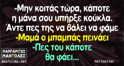 &Tau;&alpha; &pi;&alpha;&rho;&alpha;&lambda;&epsilon;&iota;&pi;ό&mu;&epsilon;&nu;&alpha; &tau;&eta;&sigmaf; &Pi;έ&mu;&pi;&tau;&eta;&sigmaf;