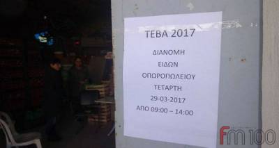 &Omicron; &Delta;ή&mu;&omicron;&sigmaf; &Lambda;ή&mu;&nu;&omicron;&upsilon; &upsilon;&pi;&epsilon;&nu;&theta;&upsilon;&mu;ί&zeta;&epsilon;&iota;: &Omicron;&iota; &delta;&iota;&kappa;&alpha;&iota;&omicron;ύ&chi;&omicron;&iota; &tau;&omicron;&upsilon; &Kappa;&Epsilon;&Alpha; &epsilon;&nu;&tau;ά&sigma;&sigma;&omicron;&nu;&tau;&alpha;&iota; &sigma;&tau;&omicron; &pi;&rho;ό&gamma;&rho;&alpha;&mu;&mu;&alpha; &Tau;&Epsilon;&Beta;&Alpha;