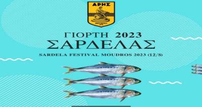 &Tau;&omicron; &Sigma;ά&beta;&beta;&alpha;&tau;&omicron; &eta; "&Gamma;&iota;&omicron;&rho;&tau;ή &Sigma;&alpha;&rho;&delta;έ&lambda;&alpha;&sigmaf;" &gamma;&iota;&alpha; &alpha;&kappa;ό&mu;&eta; &mu;&iota;&alpha; &chi;&rho;&omicron;&nu;&iota;ά &sigma;&tau;&omicron; &lambda;&iota;&mu;ά&nu;&iota; &tau;&omicron;&upsilon; &Mu;&omicron;ύ&delta;&rho;&omicron;&upsilon;