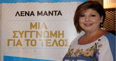 Η Λένα Μαντά στον Fm 100: «Η πιο ουσιαστική διάκριση, είναι η αγάπη του κόσμου» (mp3)