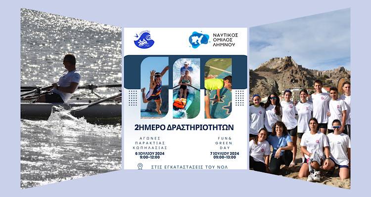 Διήμερο Περιπέτειας και Κωπηλασίας με τον Ναυτικό Όμιλο Λήμνου: Ζήστε από κοντά τη δράση!