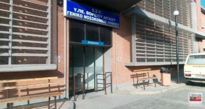 Νοσοκομείο Λήμνου: «Γιατί δεν διαθέτει Μοριακό Αναλυτή για τον κορωνοϊό;»