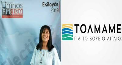 Μ. Τούφου για Aqua Blue: «Πώς μπορούμε να δεχτούμε, να γίνεται η Λήμνος ακόμα μια φορά «παράπλευρη απώλεια», με τόση ευκολία !!!»