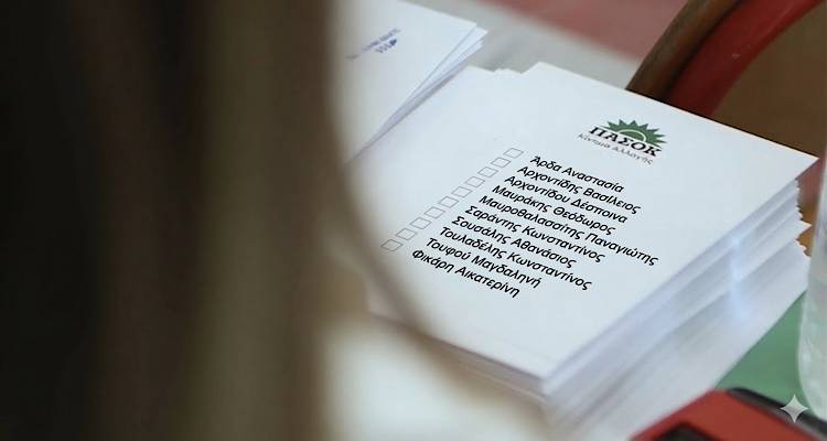 &Lambda;ή&mu;&nu;&omicron;&sigmaf;: &Alpha;&upsilon;&tau;&omicron;ί &epsilon;ί&nu;&alpha;&iota; &omicron;&iota; 10 &upsilon;&pi;&omicron;&psi;ή&phi;&iota;&omicron;&iota; &sigma;ύ&nu;&epsilon;&delta;&rho;&omicron;&iota; &tau;&omicron;&upsilon; &Pi;&Alpha;&Sigma;&Omicron;&Kappa; | &Sigma;&tau;&iota;&sigmaf; 15 &Mu;&alpha;&rho;&tau;ί&omicron;&upsilon; &omicron;&iota; &epsilon;&sigma;&omega;&kappa;&omicron;&mu;&mu;&alpha;&tau;&iota;&kappa;έ&sigmaf; &epsilon;&kappa;&lambda;&omicron;&gamma;έ&sigmaf;