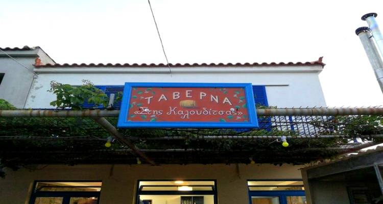 &Alpha;ύ&rho;&iota;&omicron; &beta;&rho;ά&delta;&upsilon; &delta;ί&nu;&omicron;&upsilon;&mu;&epsilon; &rho;&alpha;&nu;&tau;&epsilon;&beta;&omicron;ύ &laquo;&Sigma;&tau;&eta;&sigmaf; &Kappa;&alpha;&lambda;&omicron;&upsilon;&delta;ί&tau;&sigma;&alpha;&sigmaf;&raquo; &mu;&epsilon; &zeta;&omega;&nu;&tau;&alpha;&nu;ή &mu;&omicron;&upsilon;&sigma;&iota;&kappa;ή!