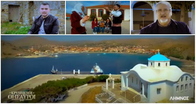 Οι «Κρυμμένοι Θησαυροί» της Λήμνου στη μικρή οθόνη | Δείτε την εκπομπή του ENA Channel (video)