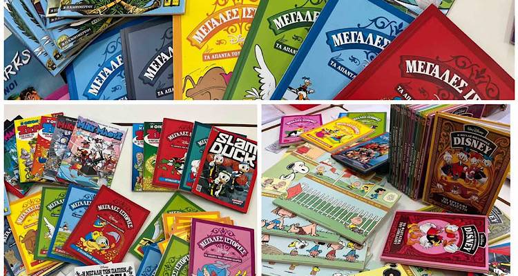 Πάνω από 70 αγαπημένα κόμικς στη βιβλιοθήκη του 1ου Δημοτικού Μύρινας χάρη στη δωρεά της «Καθημερινής»