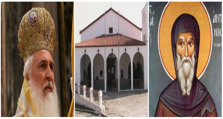 Η Καλλιθέα τιμά τον Άγιο Αντώνιο