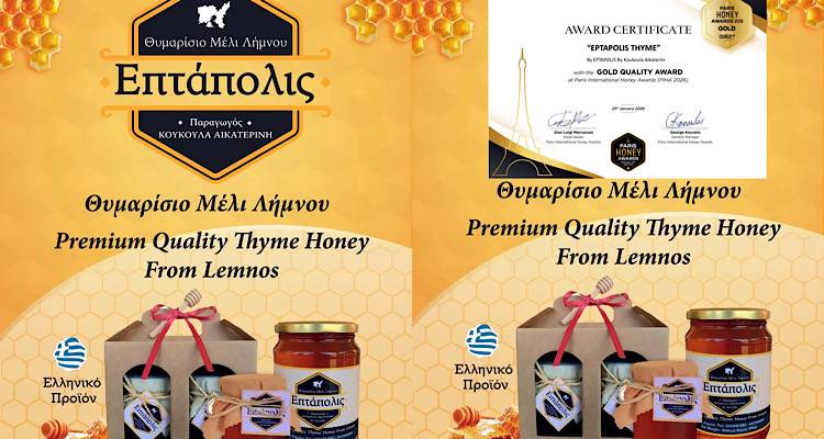 &Epsilon;&upsilon;&chi;ά&rho;&iota;&sigma;&tau;&alpha; &nu;έ&alpha;: &Tau;&omicron; &theta;&upsilon;&mu;&alpha;&rho;ί&sigma;&iota;&omicron; &mu;έ&lambda;&iota; &laquo;&Epsilon;&pi;&tau;ά&pi;&omicron;&lambda;&iota;&sigmaf;&raquo; &tau;&eta;&sigmaf; &Lambda;ή&mu;&nu;&omicron;&upsilon; &kappa;έ&rho;&delta;&iota;&sigma;&epsilon; &tau;&omicron; &chi;&rho;&upsilon;&sigma;ό &sigma;&tau;&omicron; &Pi;&alpha;&rho;ί&sigma;&iota;