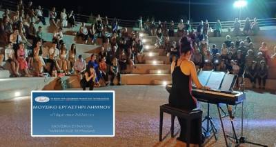 &Mu;&omicron;&upsilon;&sigma;&iota;&kappa;ό &Epsilon;&rho;&gamma;&alpha;&sigma;&tau;ή&rho;&iota; &Lambda;ή&mu;&nu;&omicron;&upsilon;: &Delta;ύ&omicron; &mu;&epsilon;&gamma;ά&lambda;&epsilon;&sigmaf; &mu;&alpha;&theta;&eta;&tau;&iota;&kappa;έ&sigmaf; &sigma;&upsilon;&nu;&alpha;&upsilon;&lambda;ί&epsilon;&sigmaf; &sigma;&tau;&omicron; &Alpha;&nu;&omicron;&iota;&chi;&tau;ό &Theta;έ&alpha;&tau;&rho;&omicron; &Mu;&omicron;ύ&delta;&rho;&omicron;&upsilon;