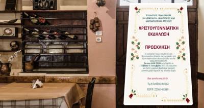 &Chi;&rho;&iota;&sigma;&tau;&omicron;&upsilon;&gamma;&epsilon;&nu;&nu;&iota;ά&tau;&iota;&kappa;&eta; &Chi;&omicron;&rho;&omicron;&epsilon;&sigma;&pi;&epsilon;&rho;ί&delta;&alpha; &alpha;&pi;ό &tau;&omicron;&nu; &Sigma;ύ&lambda;&lambda;&omicron;&gamma;&omicron; &Gamma;&omicron;&nu;έ&omega;&nu; &Delta;&eta;&mu;&omicron;&tau;&iota;&kappa;&omicron;ύ &amp; &Nu;&eta;&pi;&iota;&alpha;&gamma;&omega;&gamma;&epsilon;ί&omicron;&upsilon; &Alpha;&tau;&sigma;&iota;&kappa;ή&sigmaf;