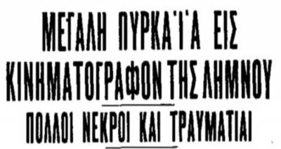 &Lambda;ή&mu;&nu;&omicron;&sigmaf; 1939: &Eta; &kappa;&iota;&nu;&eta;&mu;&alpha;&tau;&omicron;&gamma;&rho;&alpha;&phi;&iota;&kappa;ή &pi;&rho;&omicron;&beta;&omicron;&lambda;ή, &pi;&omicron;&upsilon; &epsilon;&xi;&epsilon;&lambda;ί&chi;&theta;&eta;&kappa;&epsilon; &sigma;&epsilon; &tau;&rho;&alpha;&gamma;&omega;&delta;ί&alpha;