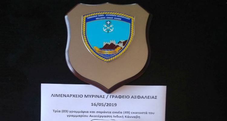 Συλλήψεις δυο ανδρών στη Μύρινα