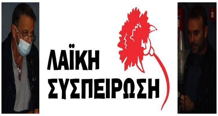 &Tau;&eta; &mu;&epsilon;ί&omega;&sigma;&eta; &tau;&omega;&nu; &alpha;&nu;&tau;&alpha;&pi;&omicron;&delta;&omicron;&tau;&iota;&kappa;ώ&nu; &tau;&epsilon;&lambda;ώ&nu; &pi;&rho;&omicron;&tau;&epsilon;ί&nu;&epsilon;&iota; &eta; &Lambda;&Alpha;&Sigma; &Lambda;ή&mu;&nu;&omicron;&upsilon;