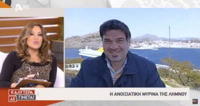 Η ανοιξιάτικη Λήμνος στον Alpha (video)