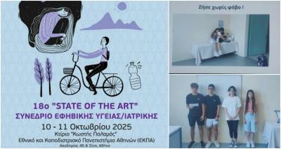 Διάκριση του Γυμνασίου Μούδρου στο Hackathon Selma 2025 και στο 18ο Συνέδριο Εφηβικής Υγείας του ΕΚΠΑ
