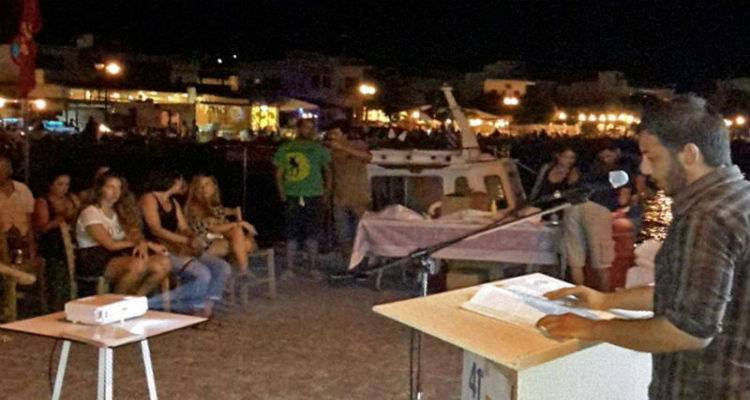 Πολιτική – Πολιτιστική εκδήλωση στη Λήμνο | 41ο φεστιβάλ ΚΝΕ -OΔΗΓΗΤΗ