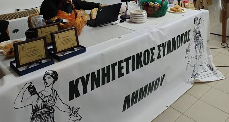 Λήμνος: Επαναληπτικό ραντεβού των κυνηγών για τη Γενική Συνέλευση του Συλλόγου