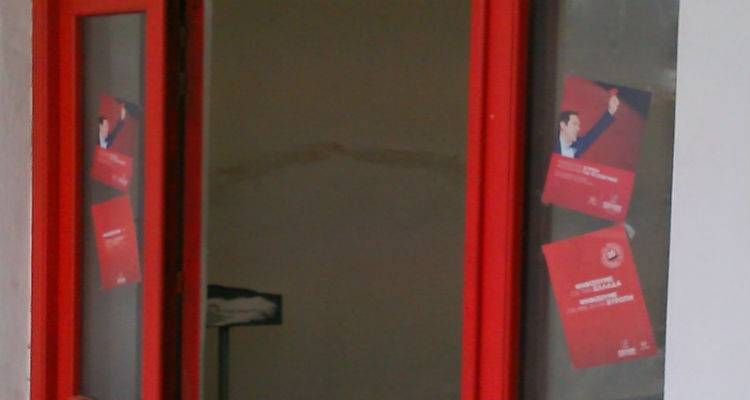 Μικροζημιές από αγνώστους στο Εκλογικό Κέντρο του ΣΥΡΙΖΑ στη Λήμνο