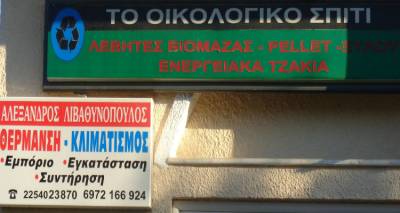 &Upsilon;&pi;&eta;&rho;&epsilon;&sigma;ί&epsilon;&sigmaf; &sigma;&upsilon;&nu;&tau;ή&rho;&eta;&sigma;&eta;&sigmaf; &kappa;&alpha;&upsilon;&sigma;&tau;ή&rho;&omega;&nu; &kappa;&alpha;&iota; έ&kappa;&delta;&omicron;&sigma;&eta; &phi;ύ&lambda;&lambda;&omicron;&upsilon; &epsilon;&lambda;έ&gamma;&chi;&omicron;&upsilon; &kappa;&alpha;&upsilon;&sigma;&alpha;&epsilon;&rho;ί&omega;&nu; &sigma;&tau;&eta; &Lambda;ή&mu;&nu;&omicron;