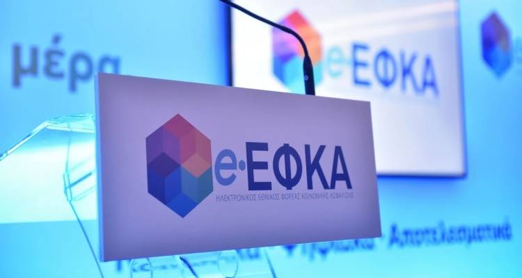 e-&Epsilon;&Phi;&Kappa;&Alpha;: &Alpha;&pi;ό &tau;&iota;&sigmaf; 15 &Iota;&alpha;&nu;&omicron;&upsilon;&alpha;&rho;ί&omicron;&upsilon; &epsilon;&nu;&epsilon;&rho;&gamma;&omicron;&pi;&omicron;&iota;&epsilon;ί&tau;&alpha;&iota; &nu;έ&omicron;&sigmaf;, &epsilon;&upsilon;έ&lambda;&iota;&kappa;&tau;&omicron;&sigmaf; &tau;&rho;ό&pi;&omicron;&sigmaf; &pi;&lambda;&eta;&rho;&omega;&mu;ή&sigmaf; &epsilon;&iota;&sigma;&phi;&omicron;&rho;ώ&nu; &mu;&eta; &mu;&iota;&sigma;&theta;&omega;&tau;ώ&nu;, &mu;έ&sigma;&omega; IRIS