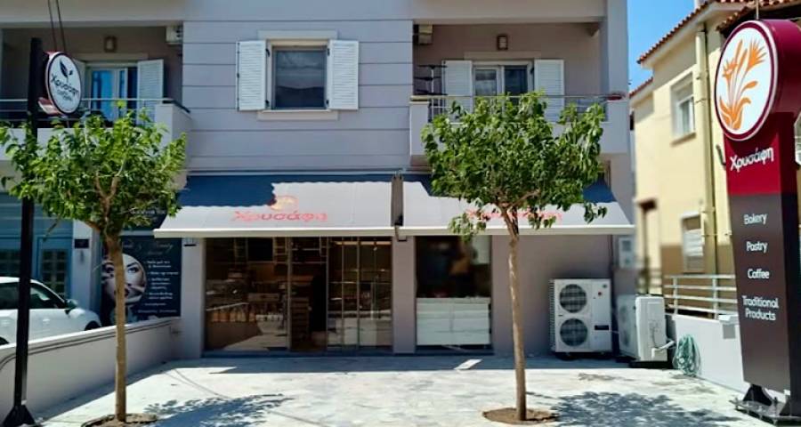 &Mu;&epsilon; &delta;&omega;&rho;&epsilon;ά&nu; &kappa;&alpha;&phi;έ έ&omega;&sigmaf; &tau;&eta; &Delta;&epsilon;&upsilon;&tau;έ&rho;&alpha; &epsilon;&pi;&iota;&sigma;&tau;&rho;έ&phi;&epsilon;&iota; &tau;&omicron; &alpha;&nu;&alpha;&nu;&epsilon;&omega;&mu;έ&nu;&omicron; &Chi;&rho;&upsilon;&sigma;ά&phi;&eta; Bakery Pastry &sigma;&tau;&eta; &Sigma;&omicron;ύ&mu;&pi;&rho;&alpha;
