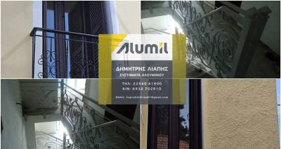 Ζεστασιά ξύλου, αντοχή Alumil | Σπίτια που ξεχωρίζουν με την υπογραφή του ονόματος Δημήτρης Λιάπης