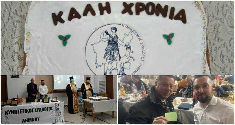 Κυνηγετικός Σύλλογος Λήμνου: Την κυνηγετική άδεια της νέας χρονιάς κέρδισε ο τυχερός του φλουριού