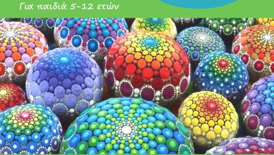 &Theta;&epsilon;&rho;&iota;&nu;ά &epsilon;&iota;&kappa;&alpha;&sigma;&tau;&iota;&kappa;ά &epsilon;&rho;&gamma;&alpha;&sigma;&tau;ή&rho;&iota;&alpha; &alpha;&pi;ό &tau;&omicron; &Lambda;&tau;&Epsilon; &Lambda;ή&mu;&nu;&omicron;&upsilon;