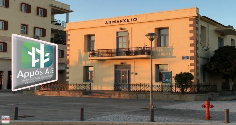 Νέος συνεργάτης του “ΑΡΜΟΥ” ο Δήμος Θάσου