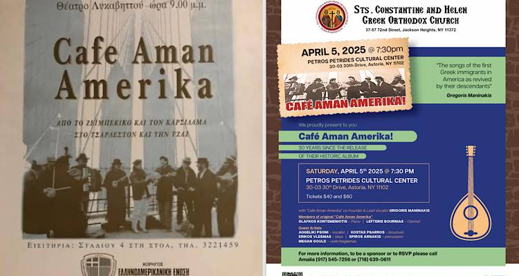 Μια συναυλία μνήμης από τον Γρηγόρη Μανινάκη στη Νέα Υόρκη