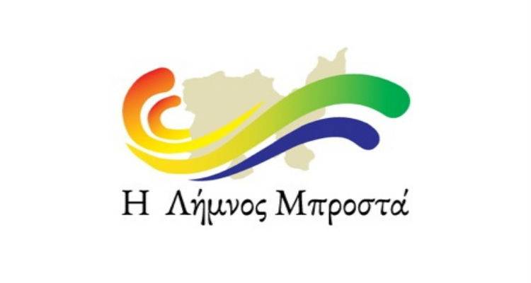 Η Λήμνος Μπροστά: Σήμερα τα εγκαίνια του εκλογικού κέντρου του Βαγγέλη Γιαρμαδούρου