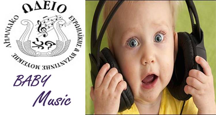 Baby activities with music…στο Λημνιακό Ωδείο!