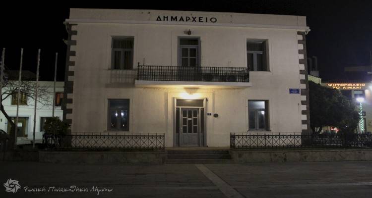 Δήμος Λήμνου: Παραμένουν κλειστά τα γραφεία ΟΕΠΑ και ΟΚΠΑ