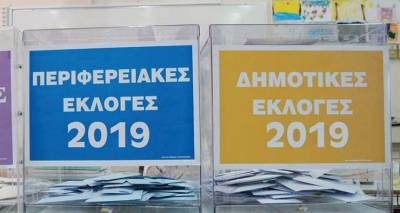 Περιφερειακή Ενότητα Λήμνου: Όλα όσα πρέπει να ξέρετε για τις εκλογές της ερχόμενης Κυριακής