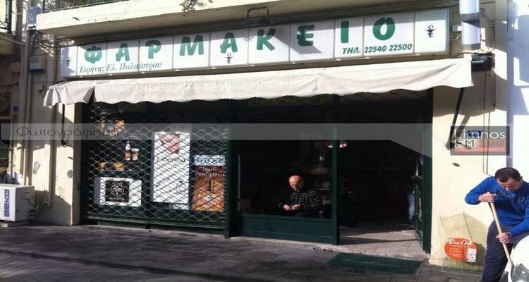 Κλοπή εχθές τη νύχτα σε φαρμακείο της Μύρινας (photos)