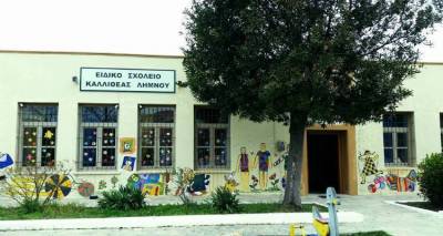 &Sigma;&Epsilon;&Pi;&Epsilon; &Lambda;ή&mu;&nu;&omicron;&upsilon; &gamma;&iota;&alpha; &tau;&alpha; &laquo;&Kappa;&tau;&iota;&rho;&iota;&alpha;&kappa;ά &pi;&rho;&omicron;&beta;&lambda;ή&mu;&alpha;&tau;&alpha; &tau;&omicron;&upsilon; &Epsilon;&iota;&delta;&iota;&kappa;&omicron;ύ &Sigma;&chi;&omicron;&lambda;&epsilon;ί&omicron;&upsilon; &Kappa;&alpha;&lambda;&lambda;&iota;&theta;έ&alpha;&sigmaf;&raquo;